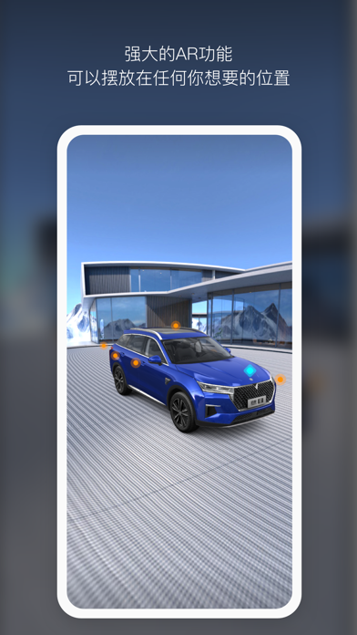 AR客户端 Screenshot