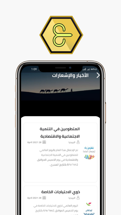 حمولة العيسى Screenshot