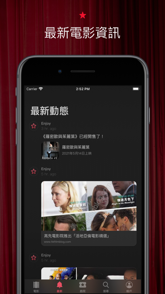 Enjoy Movie - Enjoy 電影