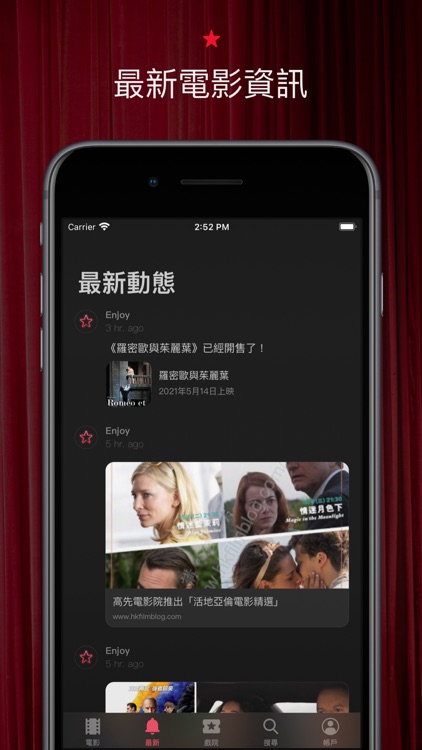 Enjoy Movie - Enjoy 電影 screenshot-4