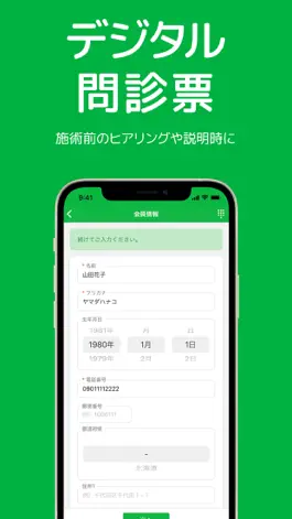 Game screenshot デジタル問診票 apk