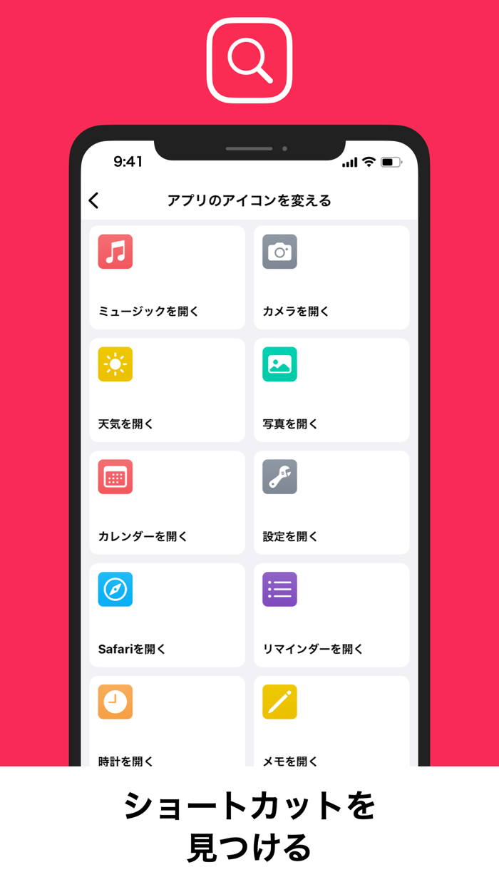 home icons and shortcut app