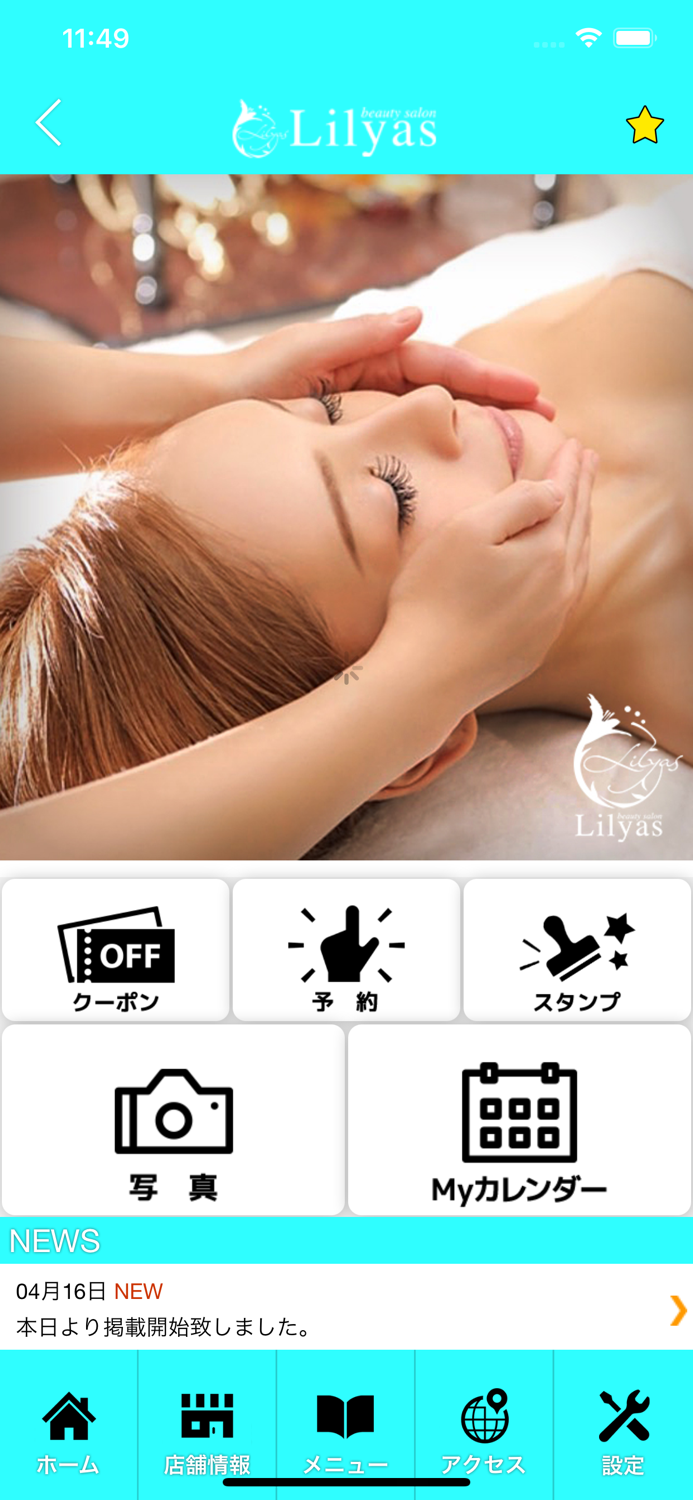 Lilyas　【リリーアズ】 公式アプリ