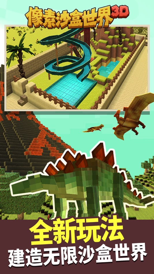#4. 像素沙盒世界3D (iOS) Bởi: 维 王