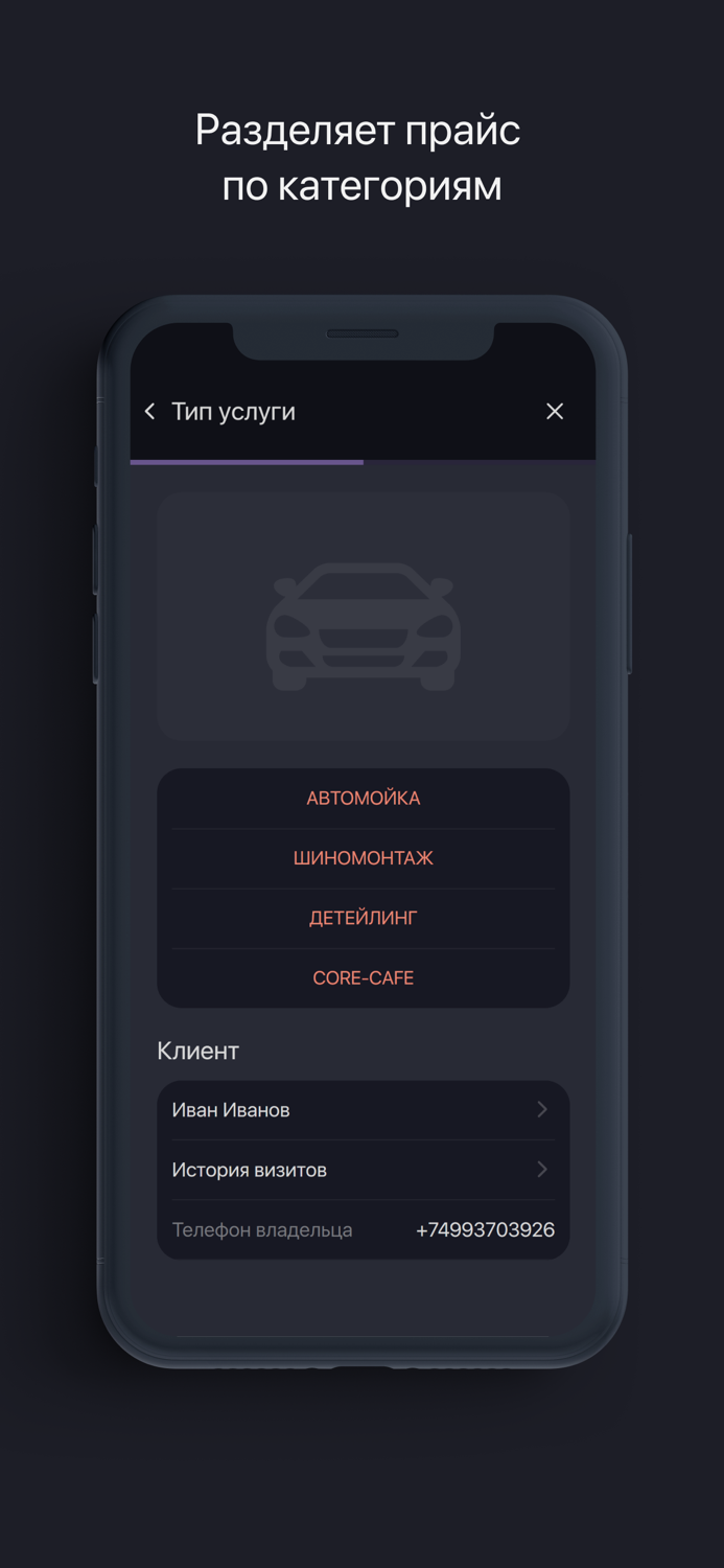 Core12 Администратор