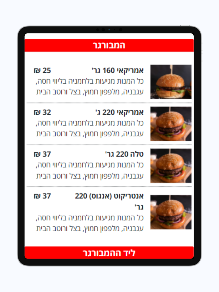מאנקי בורגר  Monkey Burger
