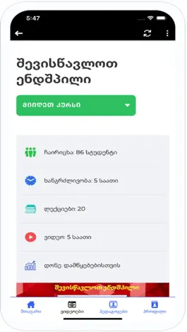 Game screenshot Chadraki.ge hack