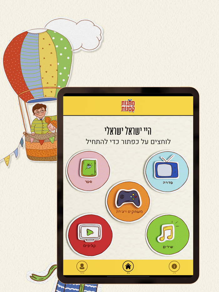 מתנות קטנות