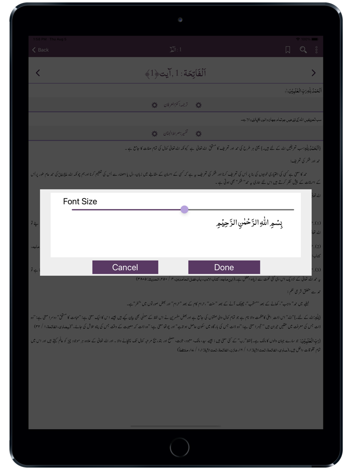Sirat ul Jinan AlQuran Tafseer