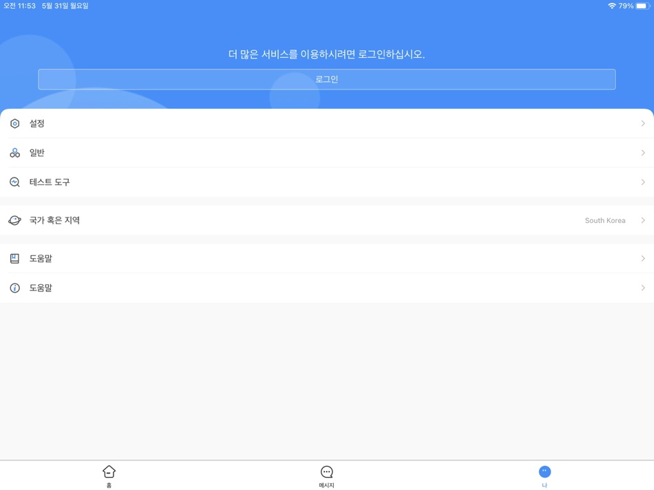 #2. 이지뷰HD (iOS) Podle: Hyuk Ju Kwon