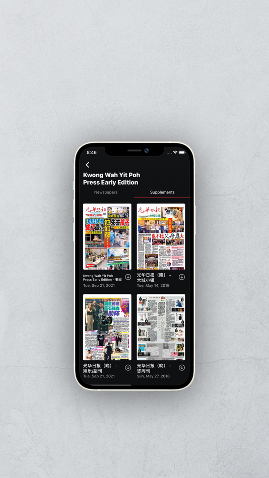 #4. 光华e报 (iOS) 由: PressReader Inc