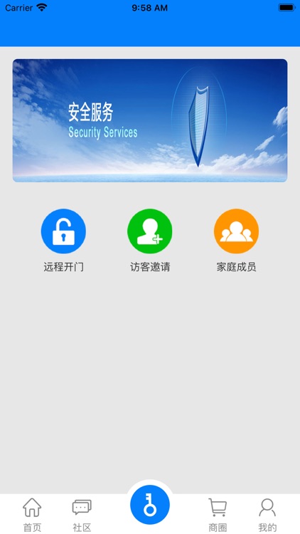 道合管家 screenshot-9