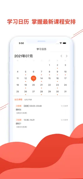 The app 小犀课堂-职场人的终身学习平台 Game screenshot 小犀课堂-职场人的终身学习平台 apk