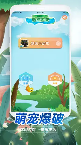 Game screenshot 萌宠爆破 mod apk