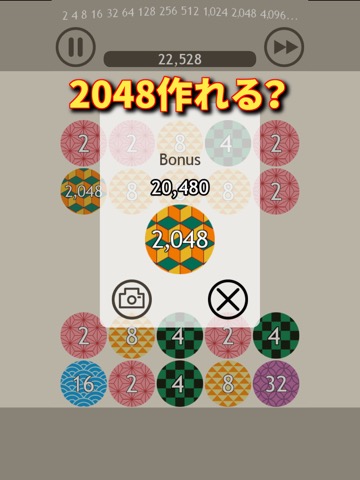 ニノベキ 2048落ち物パズルのおすすめ画像2