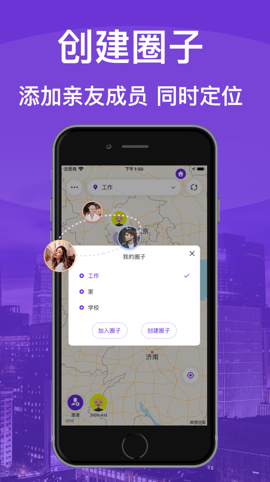 #3. 家人定位-查找朋友家人位置大全 (iOS) 由: 权 孙