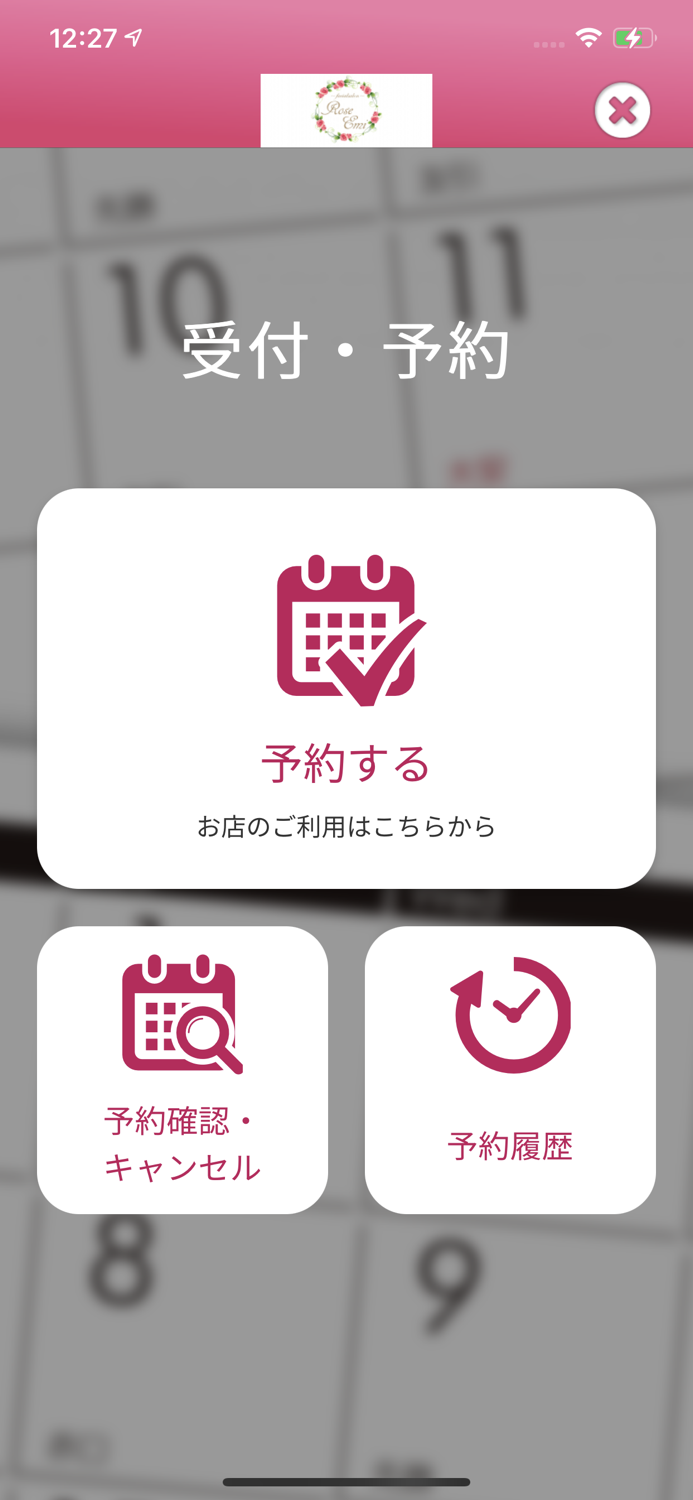フェイシャルエステサロン　Rose　Emi　公式アプリ