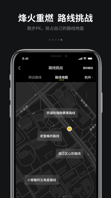 跑跑-跑跑网官方跑步数据专家 screenshot-4