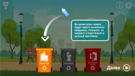 Game screenshot Сортируй и спасай apk