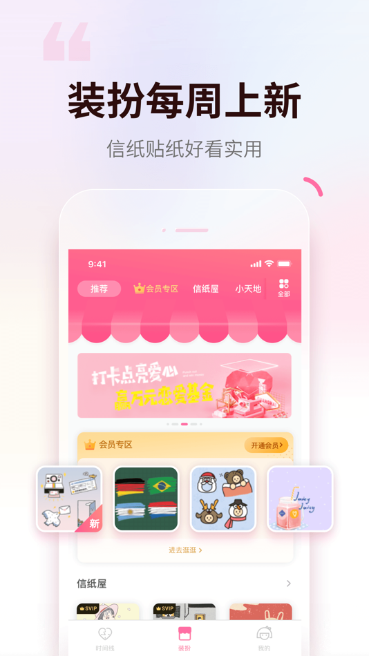 #7. 粉粉日记专业版 - 手帐·日历·记账 (iOS) 来自: 上海盘隆科技有限公司