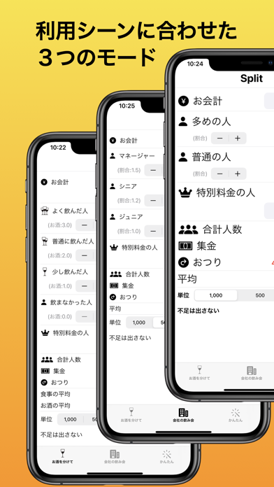 Split 割り勘のおすすめ画像3