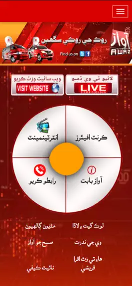 Game screenshot Awaz Television Network mod apk