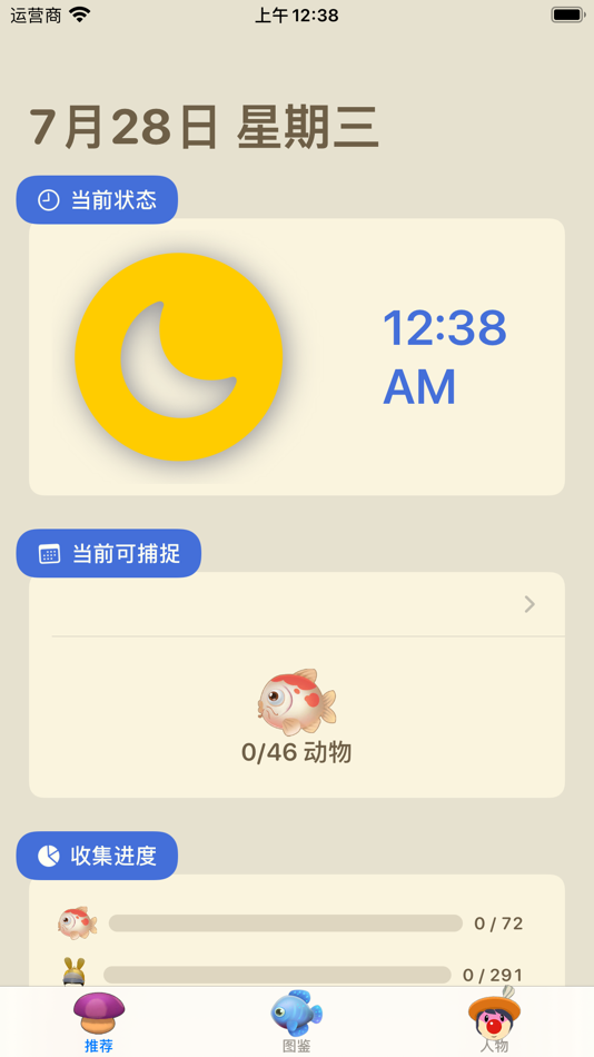 #1. 摩尔手游助手 (iOS) 由: 雄皓 王