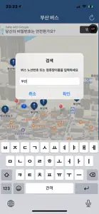 부산 버스 (Busan Bus) - 부산광역시 screenshot #6 for iPhone