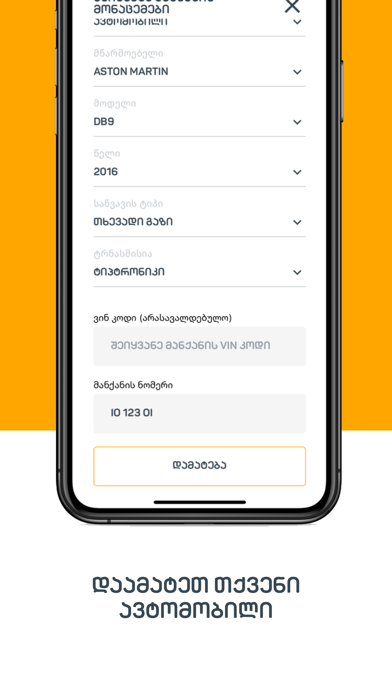 gamatare Screenshot