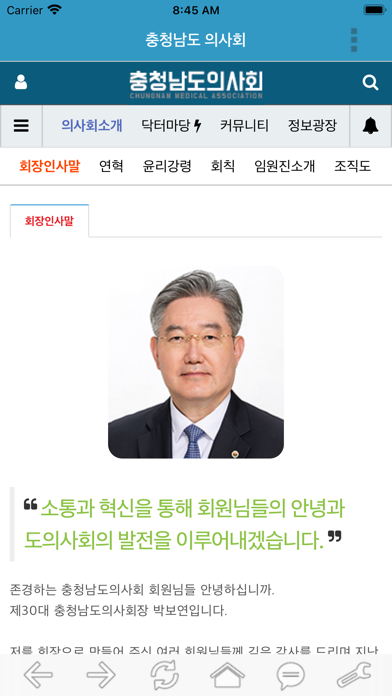 충청남도의사회のおすすめ画像2