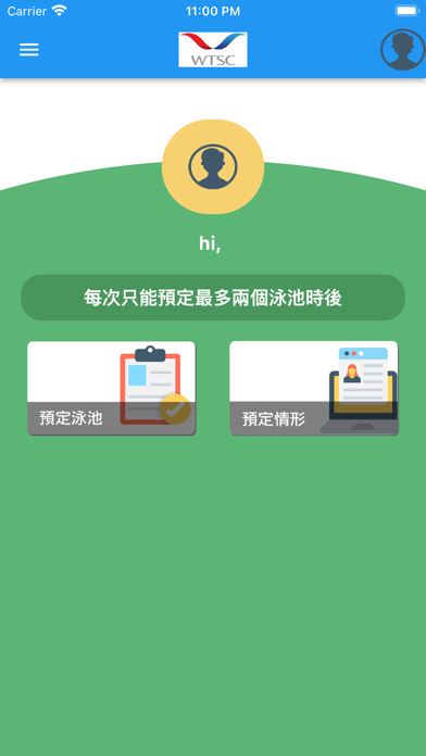 泳天教練 Screenshot