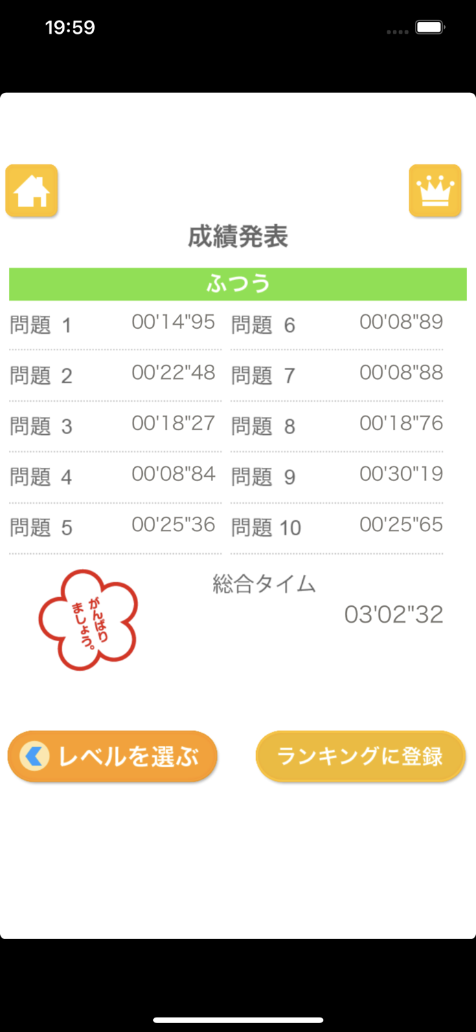 タイピング練習　〜日本の名所〜（あそんでまなぶ！シリーズ）