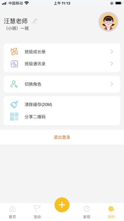 乐乐玩数学 screenshot-3