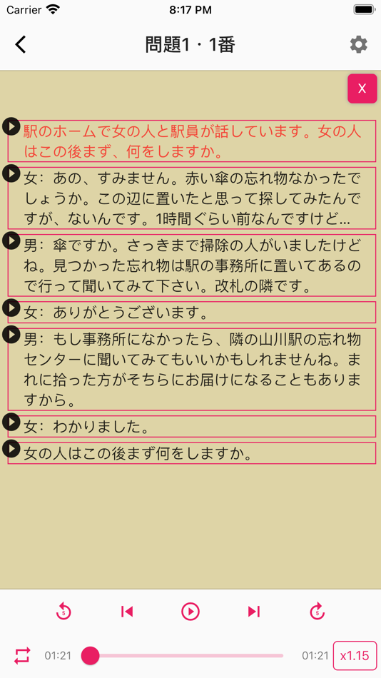 #2. N2 Listening (iOS) 由: VON DO