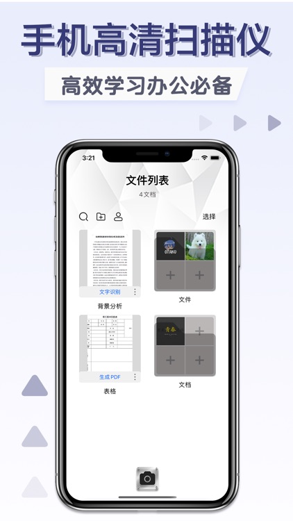 全能扫描仪-扫描文件文档全能王&图片转文字