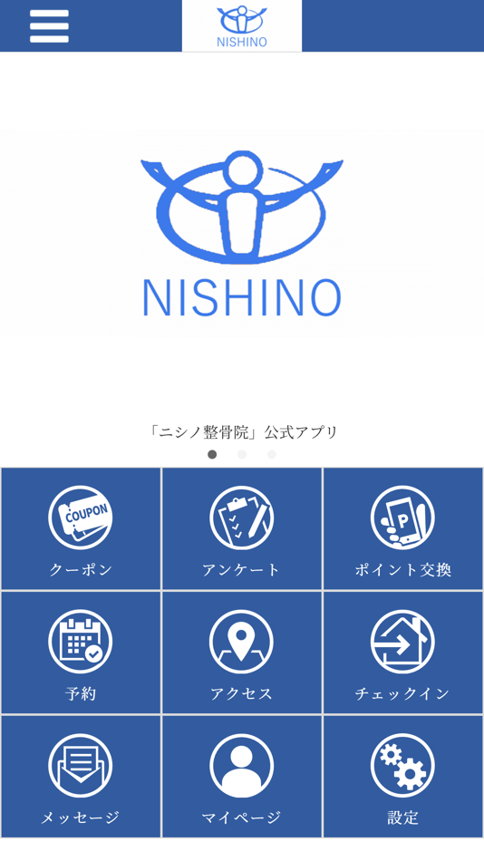 #1. ニシノ整骨院 【公式アプリ】 (iOS) بواسطة: NISHINO SEIKOTSUIN