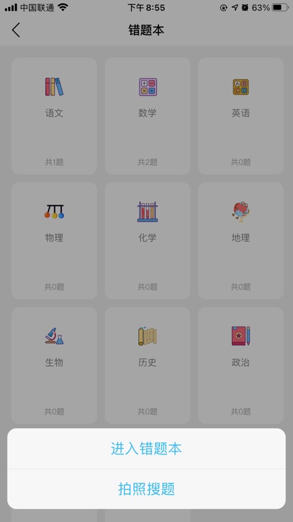 爱尚郎 screenshot-6