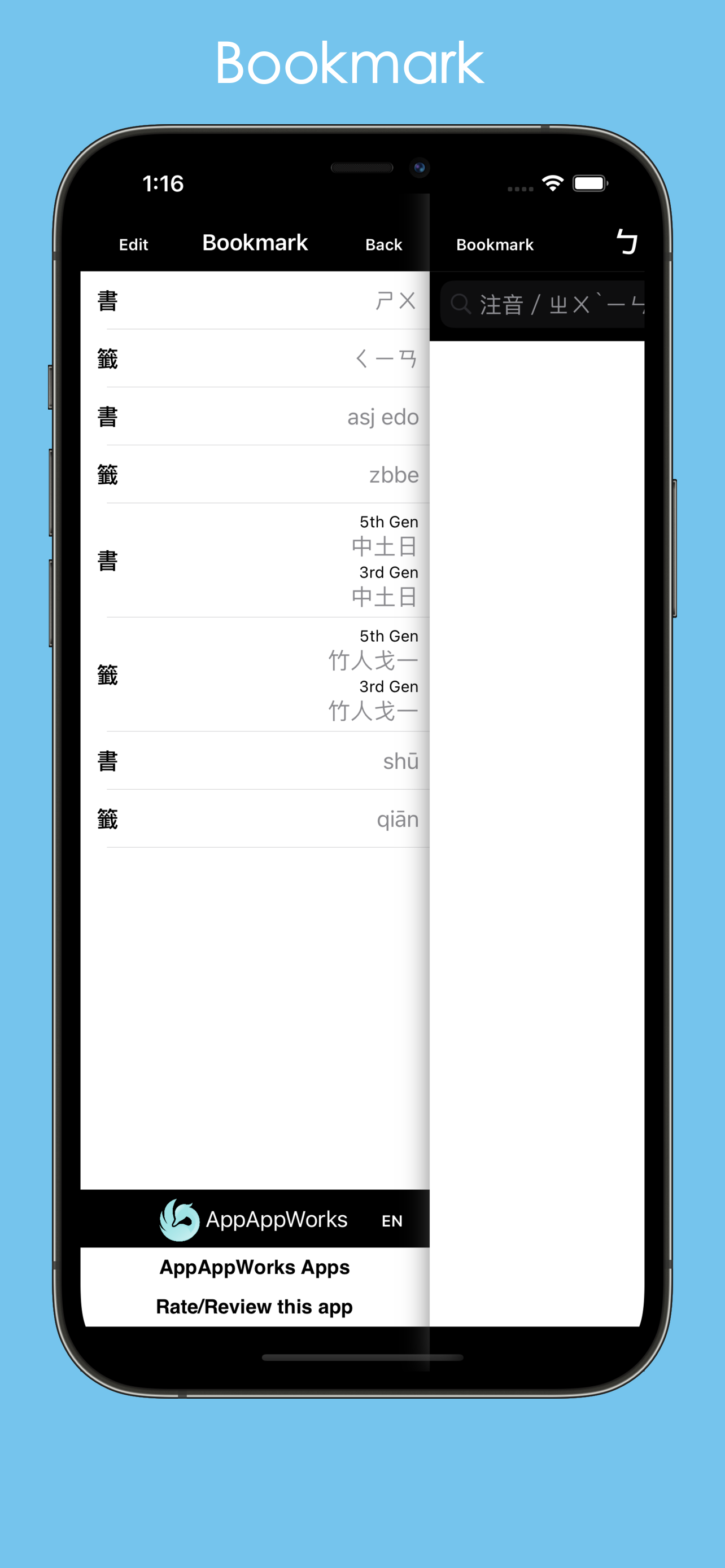 Chinese IME Dictionary, Taiwan