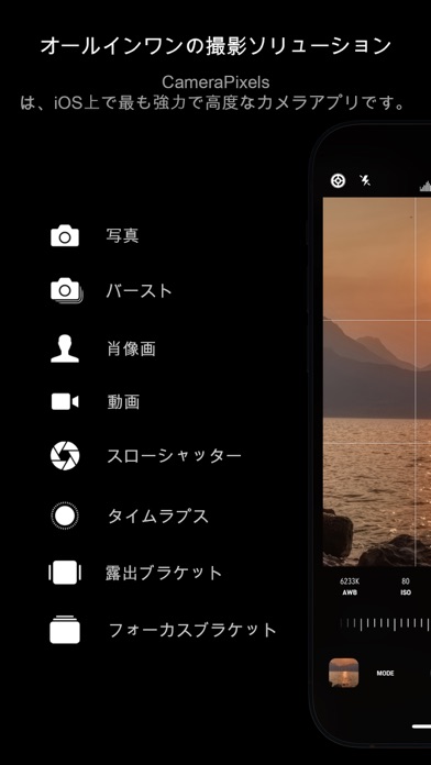 CameraPixels PROのおすすめ画像1