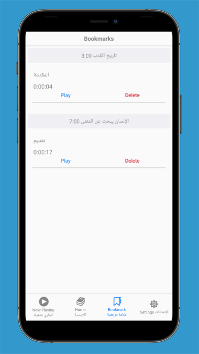 Kitabi - كتابي Screenshot