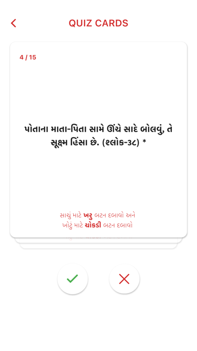 Satsang Diksha Quiz Screenshot