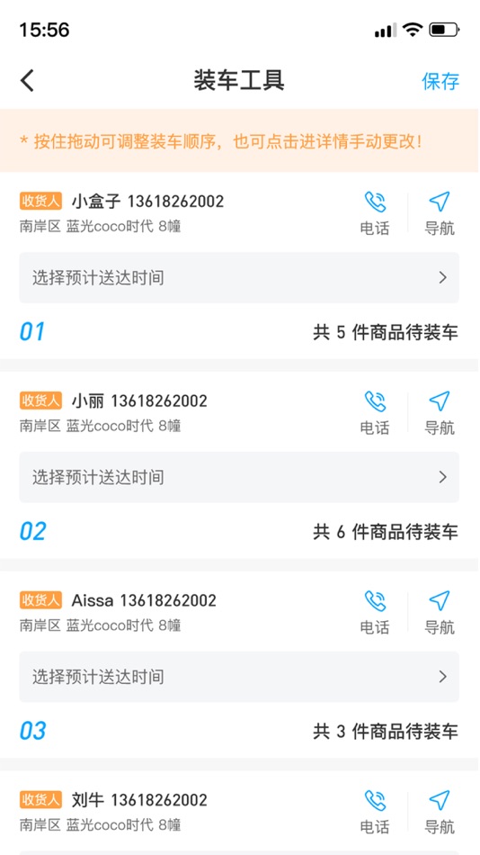 #3. 东唯司机 (iOS) Podle: 中瀚康合重庆科技有限公司