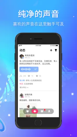 Game screenshot 哈喽约玩-语音交友和游戏社交平台 apk