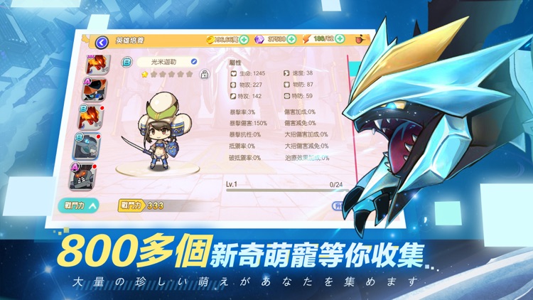 萌寵大作戰-進化