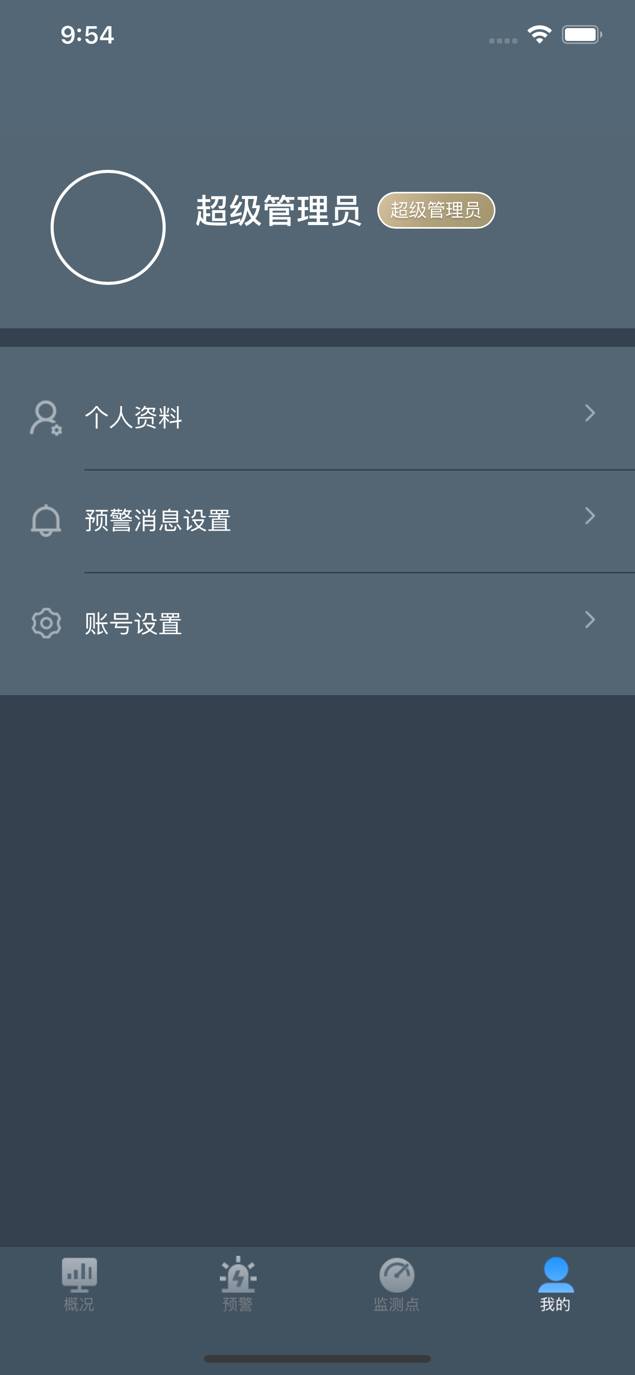 河堤监测