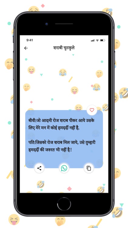 Funny SMS And Jokes screenshot-6