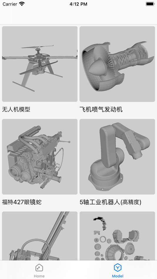 #3. Mechanical Principle (iOS) 由: 皖鹏 任