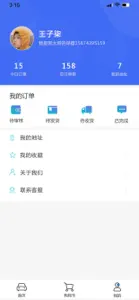 车绒宝 screenshot #1 for iPhone