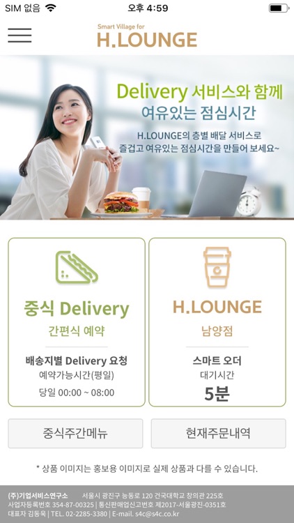 H.LOUNGE 남양