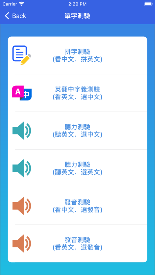 #4. 龍華 - Learner Plus (iOS) 由: 文鶴出版有限公司